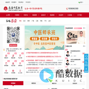 中医师承培训班_中医师培训_悬壶中医教育