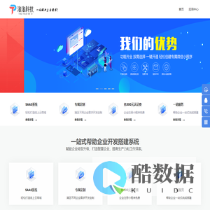 一站式解决企业上云问题！