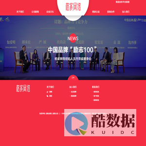 格家网络