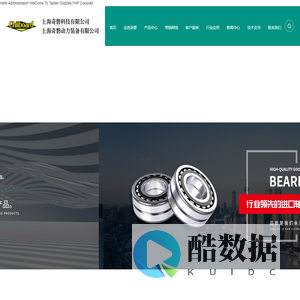 上海奇磐动力装备有限公司
