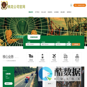 腾龙公司客服联系方式