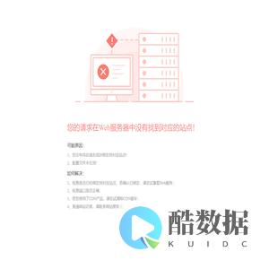 请求没有找到对应的站点