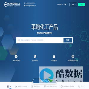 Chemball - 化工产品源头工厂交易服务平台