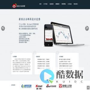 大连网络推广-大连网络公司-大连新浪邮箱-大连企业邮箱-大连始元计算机技术有限公司
