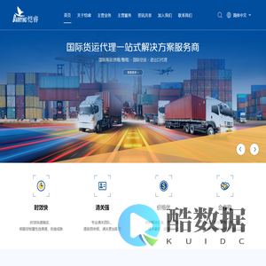 上海恺睿国际货物运输代理有限公司