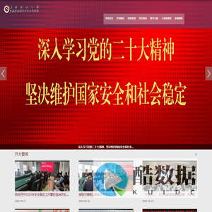 徐州开放大学