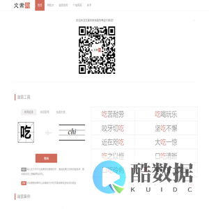 文案狗 | 给文案狗一点灵感!