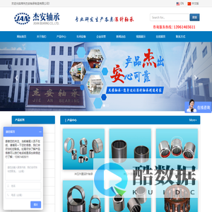 冲压轴承_滚针轴承_单向轴承-常州杰安轴承制造有限公司