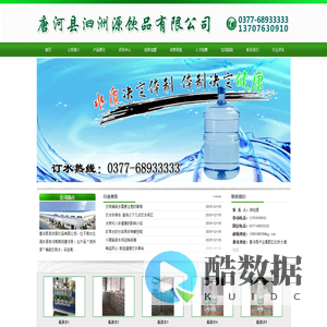 首页 - 唐河县泗洲源饮品有限公司
