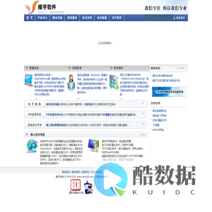 武汉维宇软件-网络视频应用专家 视频会议租用 网络课堂租用 在线沟通租用 在线访谈 即时通讯 课件制作