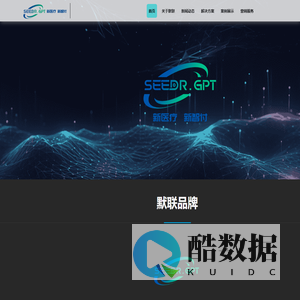 武汉默联股份有限公司
