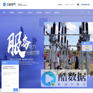 武汉华能阳光电气有限公司官网-首页