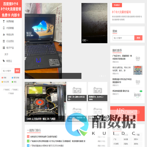 8个8大流量套餐网