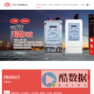 广州市广仪仪表有限公司