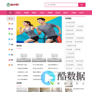 健康幸福网