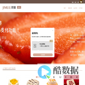 积慕JIMUU武汉蛋糕预定,积慕cake,积慕JIMUU,积木蛋糕,积慕蛋糕