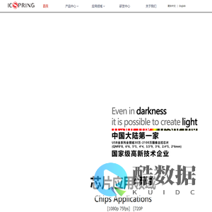 深圳市春盛海科技有限公司
