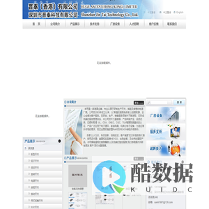 晋泰（香港）有限公司