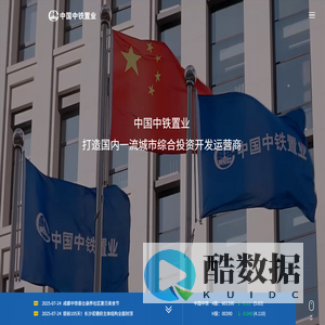 中铁置业 | 中铁置业集团有限公司