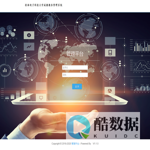 教务管理平台 登录