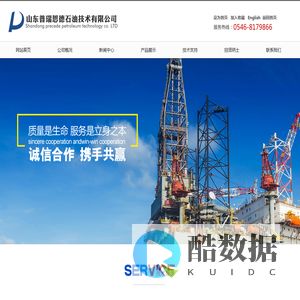 首页-山东普瑞思德石油技术有限公司