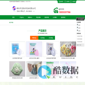湖北中宝防护用品有限公司-一次性马桶垫_婴儿围兜_防霾口罩_无纺布制品厂家