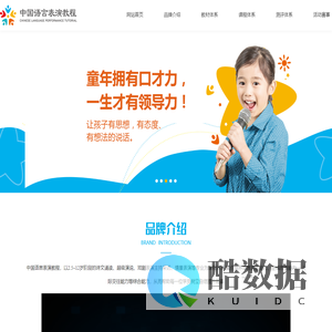 中国语言表演教程