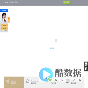 国际货运,国际空运,国际海运,展品运输,FBA头程,工程项目运输-北京金开宇国际货运