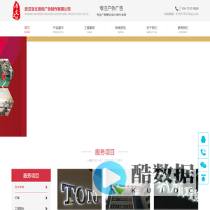 武汉浩文通恒广告制作有限公司