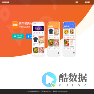 抖牛榜选品
