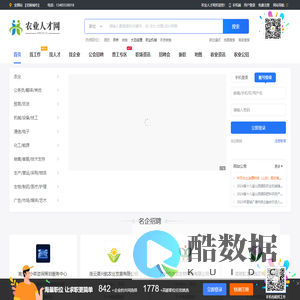 农业人才网