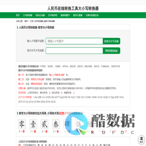 大小写转换器