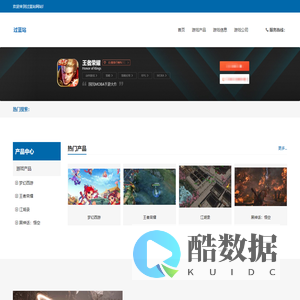 从游戏攻略开始玩手游 - 过蓝站