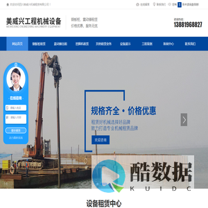 成都钢板桩租赁公司_拉森钢板桩施工_成都震动锤租赁出租-四川美威兴机械租赁有限公司