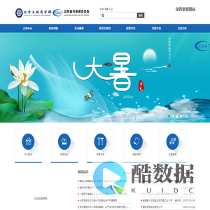 山东省分析测试中心