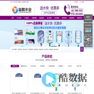 深圳送水公司电话
