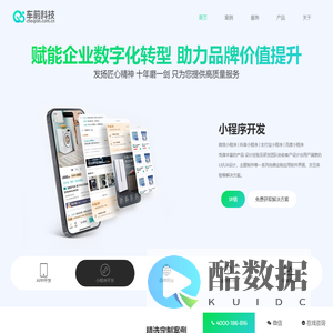 车前科技官方网站