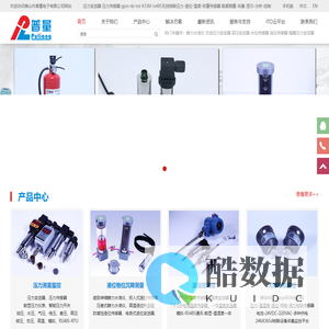 压力变送器,静力水准仪,液位传感器,无线传感器 - 佛山市普量电子有限公司