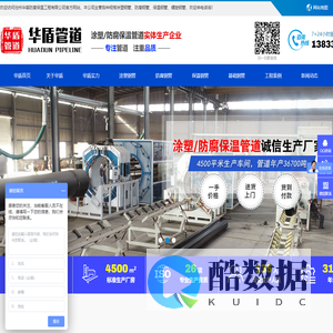 沧州华盾防腐保温工程有限公司-环氧树脂粉末钢管,涂塑钢管,TPEP涂塑防腐钢管