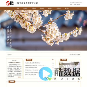 卫家角息园