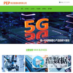 武汉倍普科技有限公司,产品原型开发,PCBA设计,工程技术服务