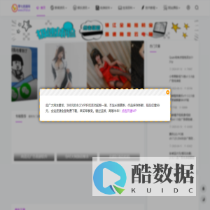 零七资源网 - 优质互联网去广告软件分享，专注收集网络精品资源平台,零度资源网,零度娱乐网