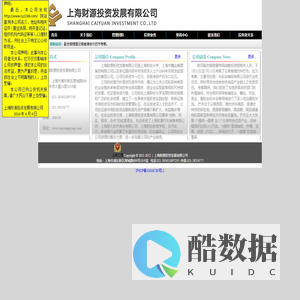 上海财源投资发展有限公司