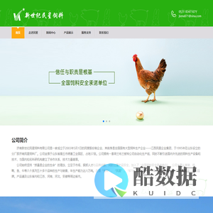济南新世纪民星饲料有限公司
