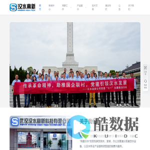 武汉汉水高新科技有限公司