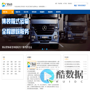 龙江物流公司_龙江货运公司_龙江仓储服务-广进运达物流