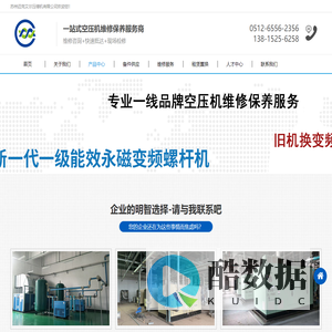 苏州迈克艾尔压缩机有限公司