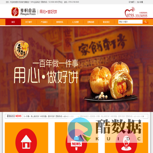 麦轩月饼官方旗舰店