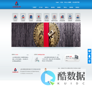 上海汉邦国际投资有限公司