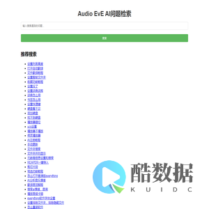 Audio